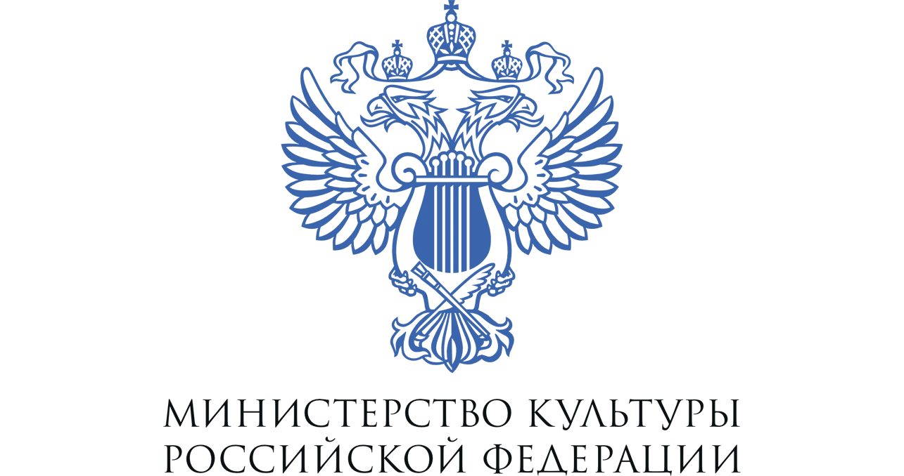 Министерство культуры Российской Федерации