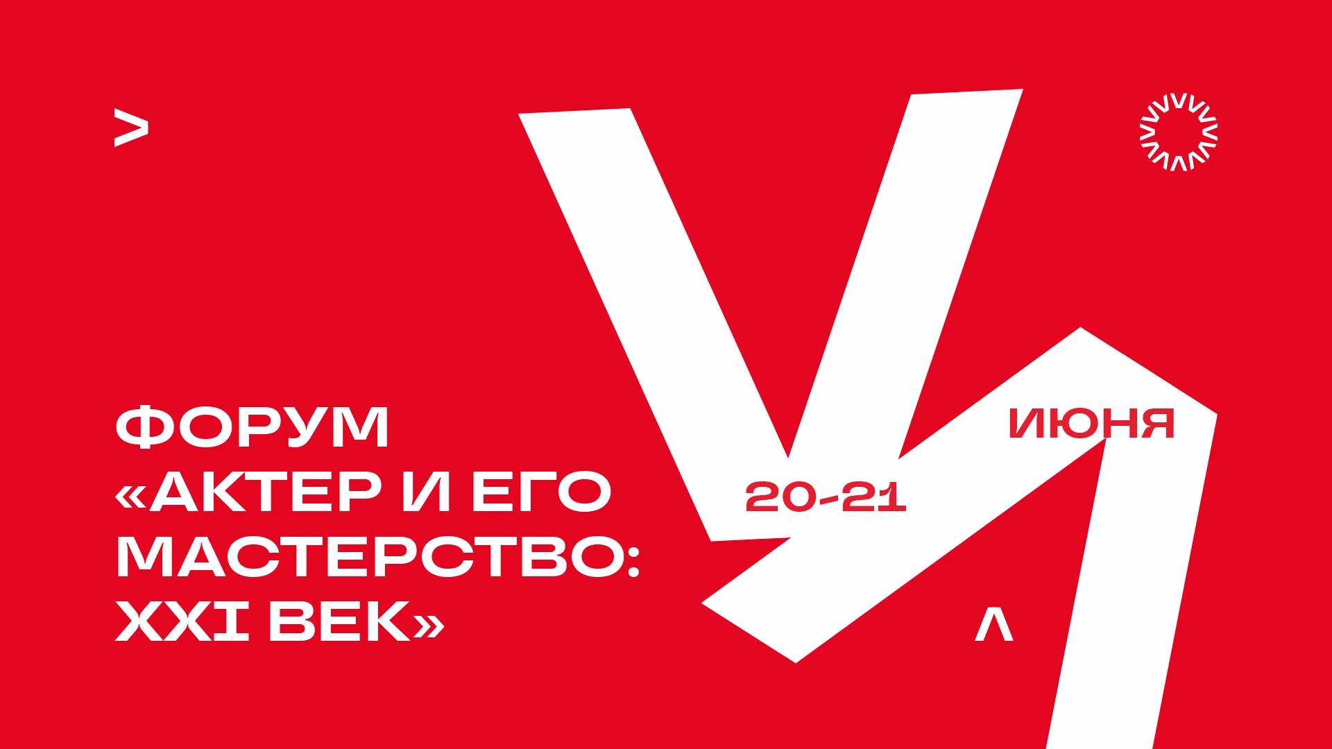 Запускаем регистрацию на одно из важнейших событий фестиваля
