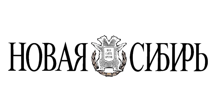 Новая Сибирь