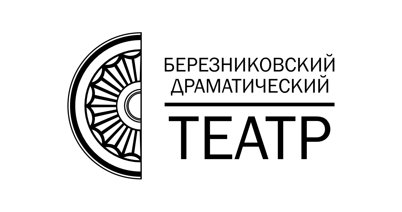 Березниковский драматический театр