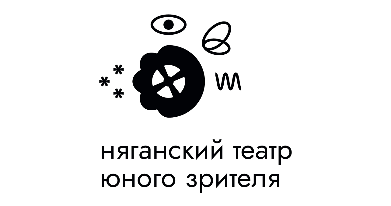 Няганский театр юного зрителя