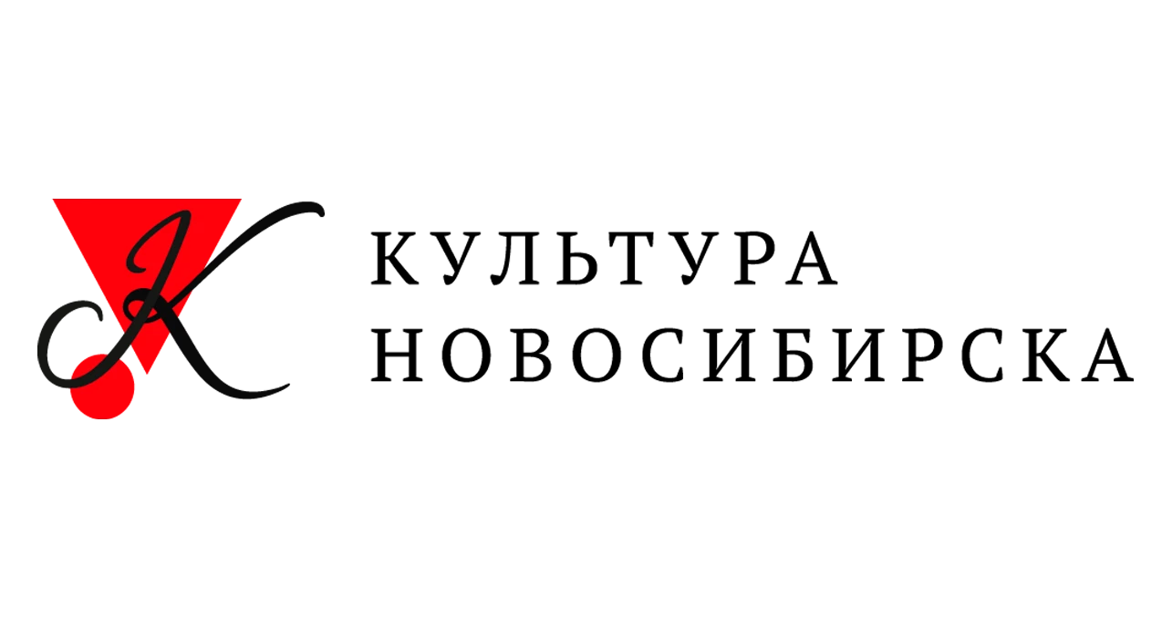 Культура Новосибирска