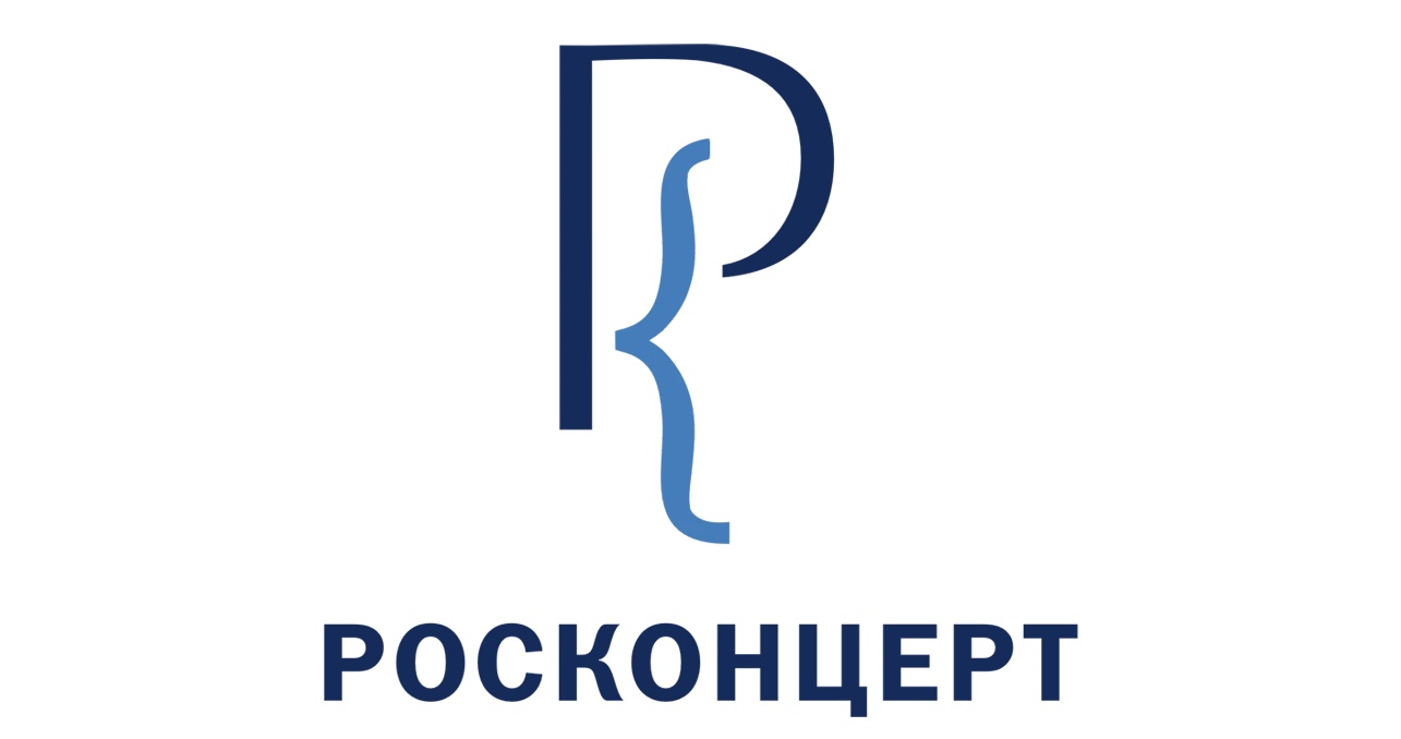 Росконцерт