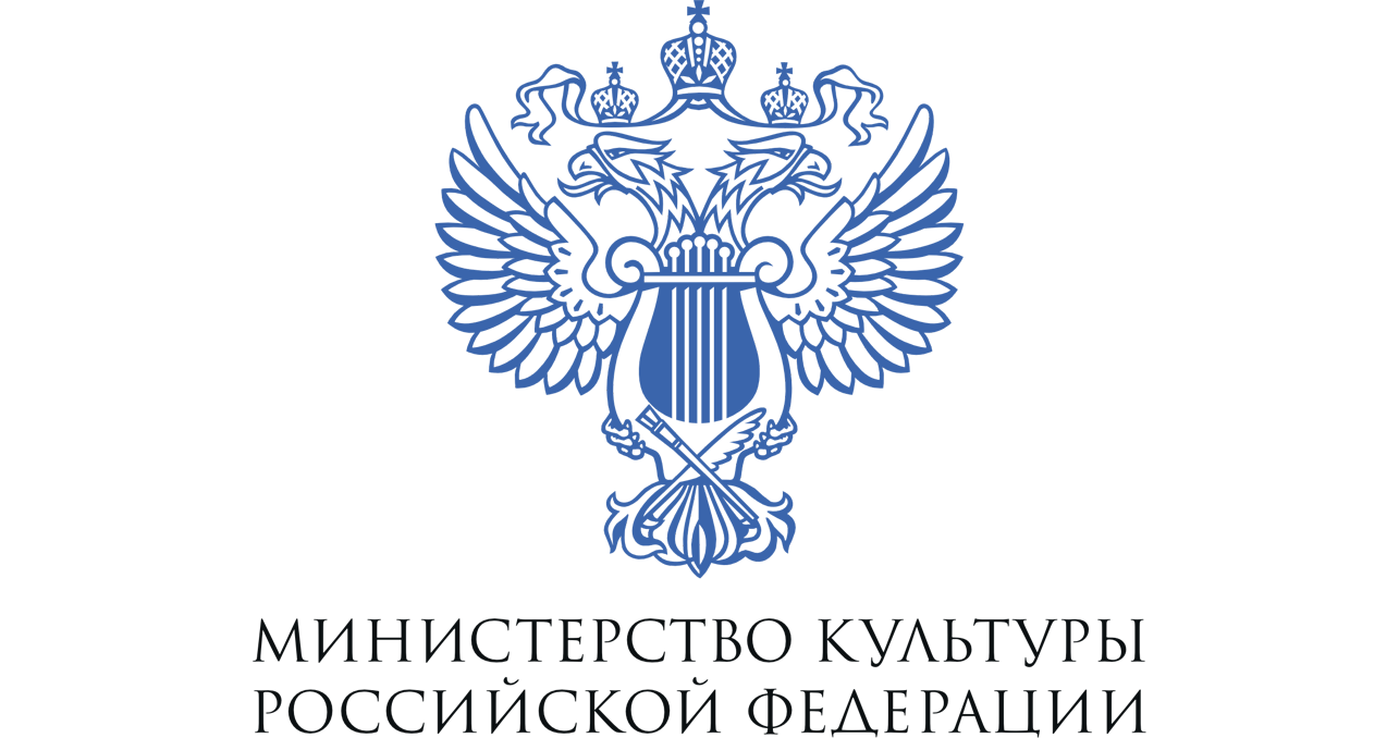 Министерство культуры Российской Федерации