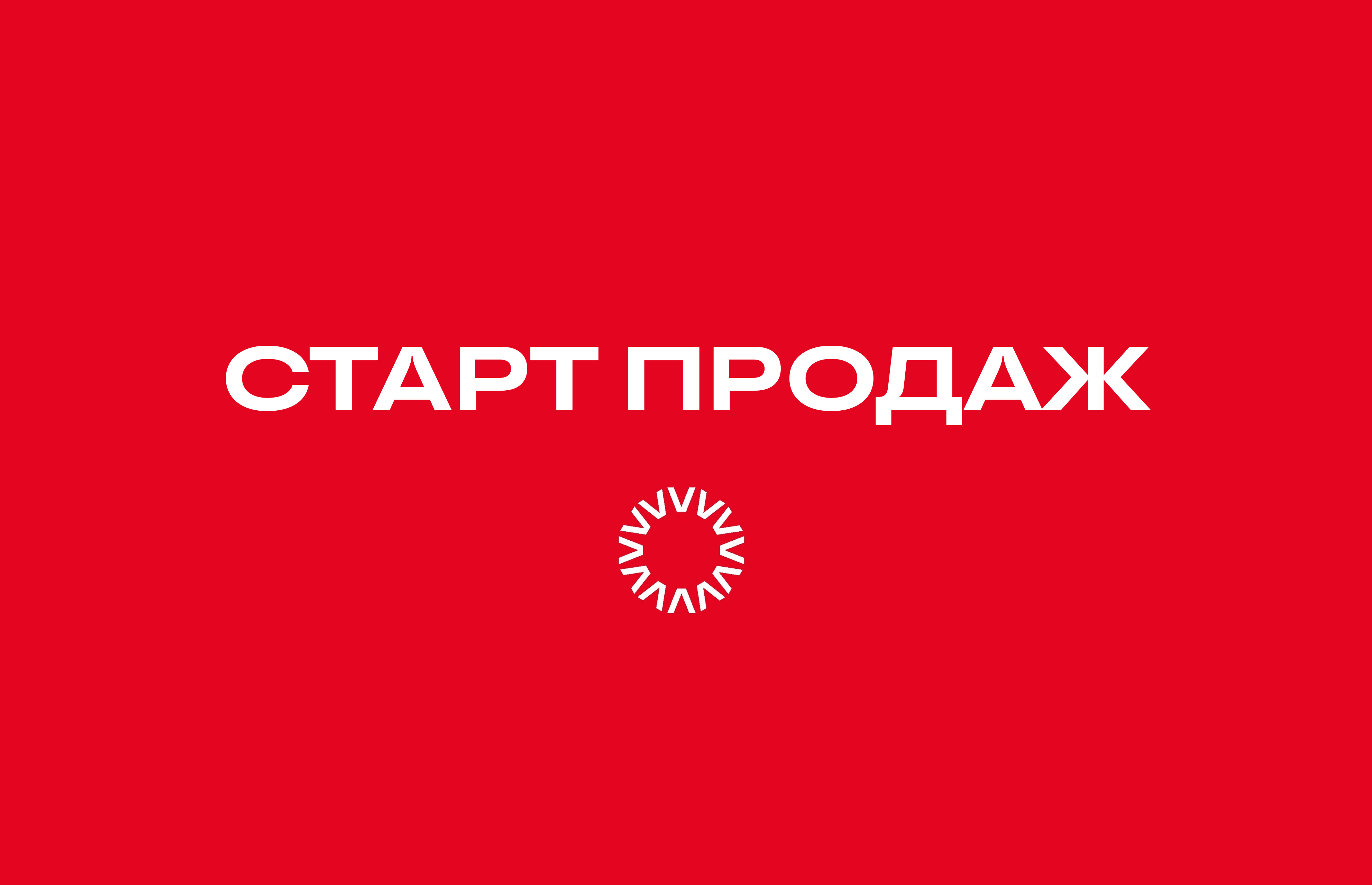 Долгожданный старт продаж билетов на спектакли Летнего театрального фестиваля