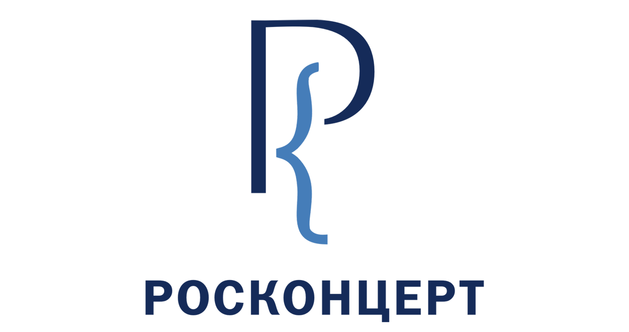 Росконцерт